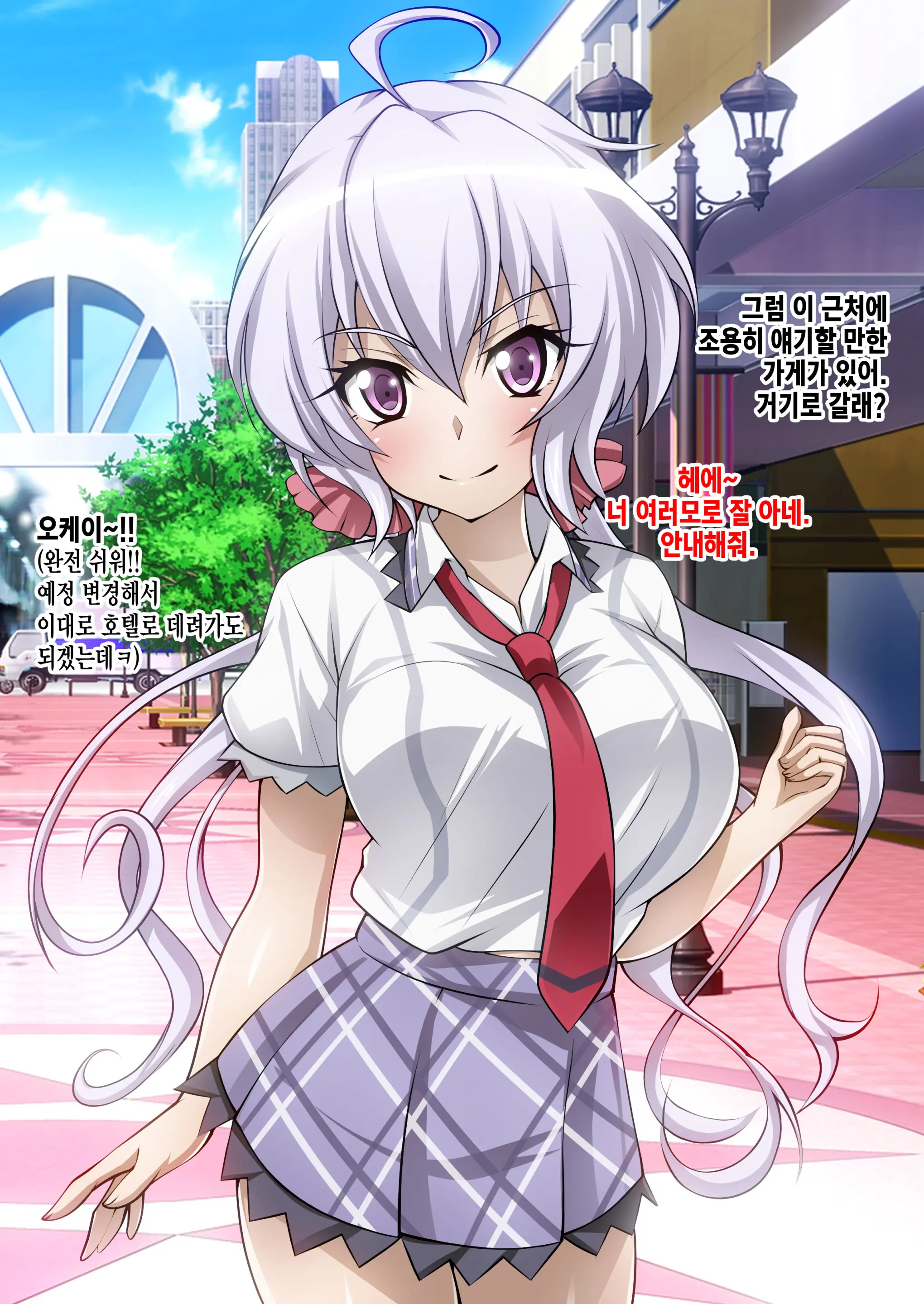 [Senki Climax Symphogear H] [Korean] [Incomplete]